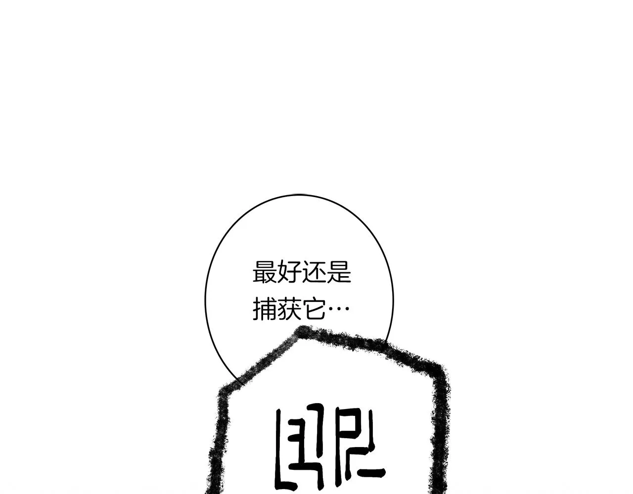 第80话 影子骑士 第35页