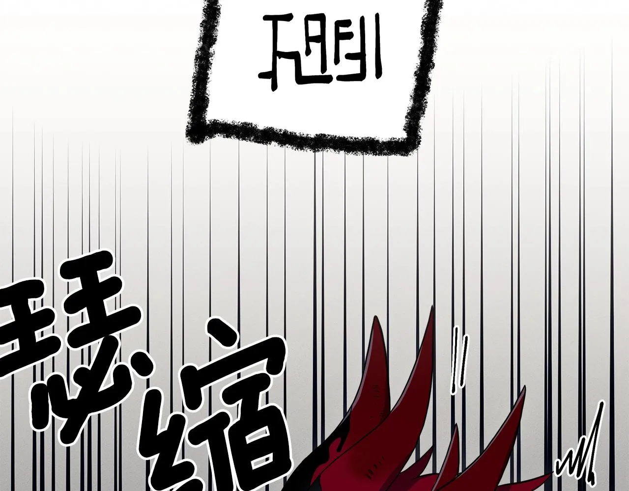 第80话 影子骑士 第36页