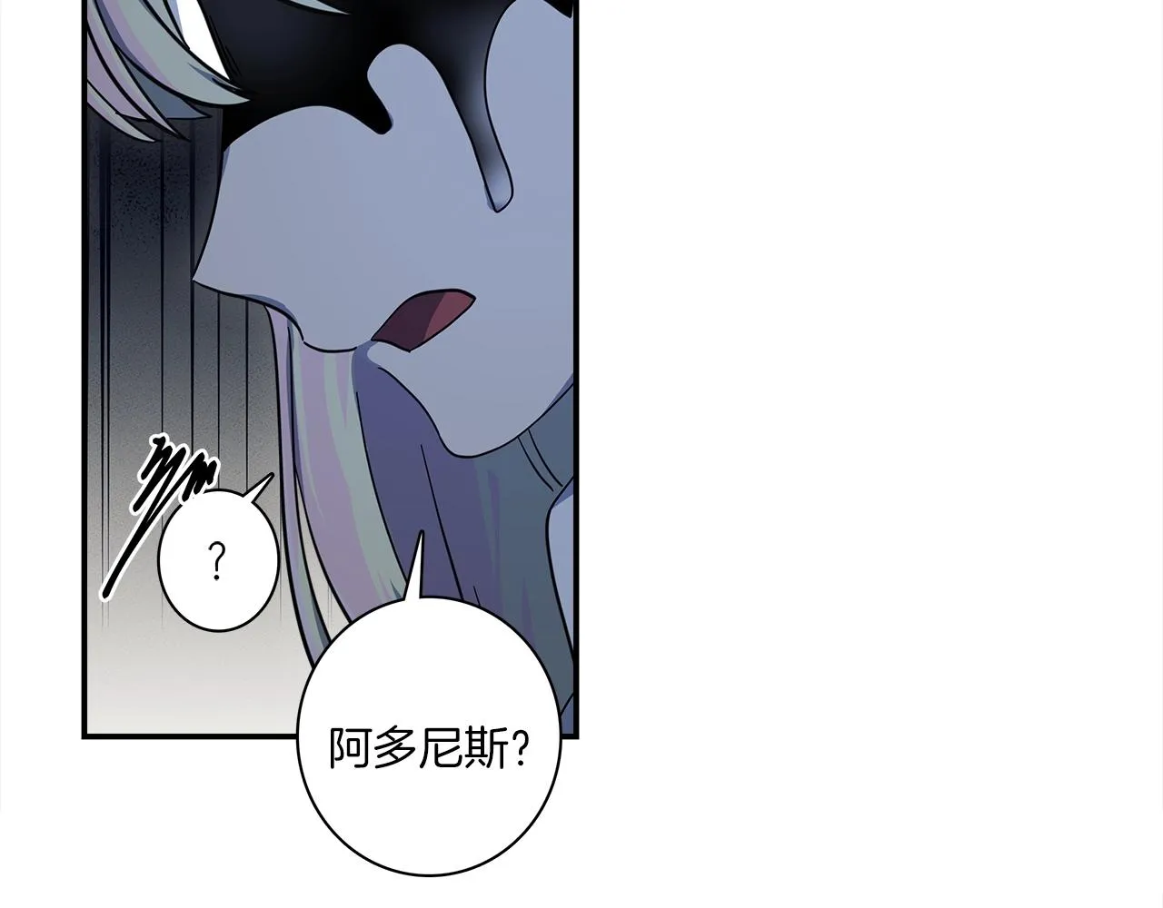 第80话 影子骑士 第38页