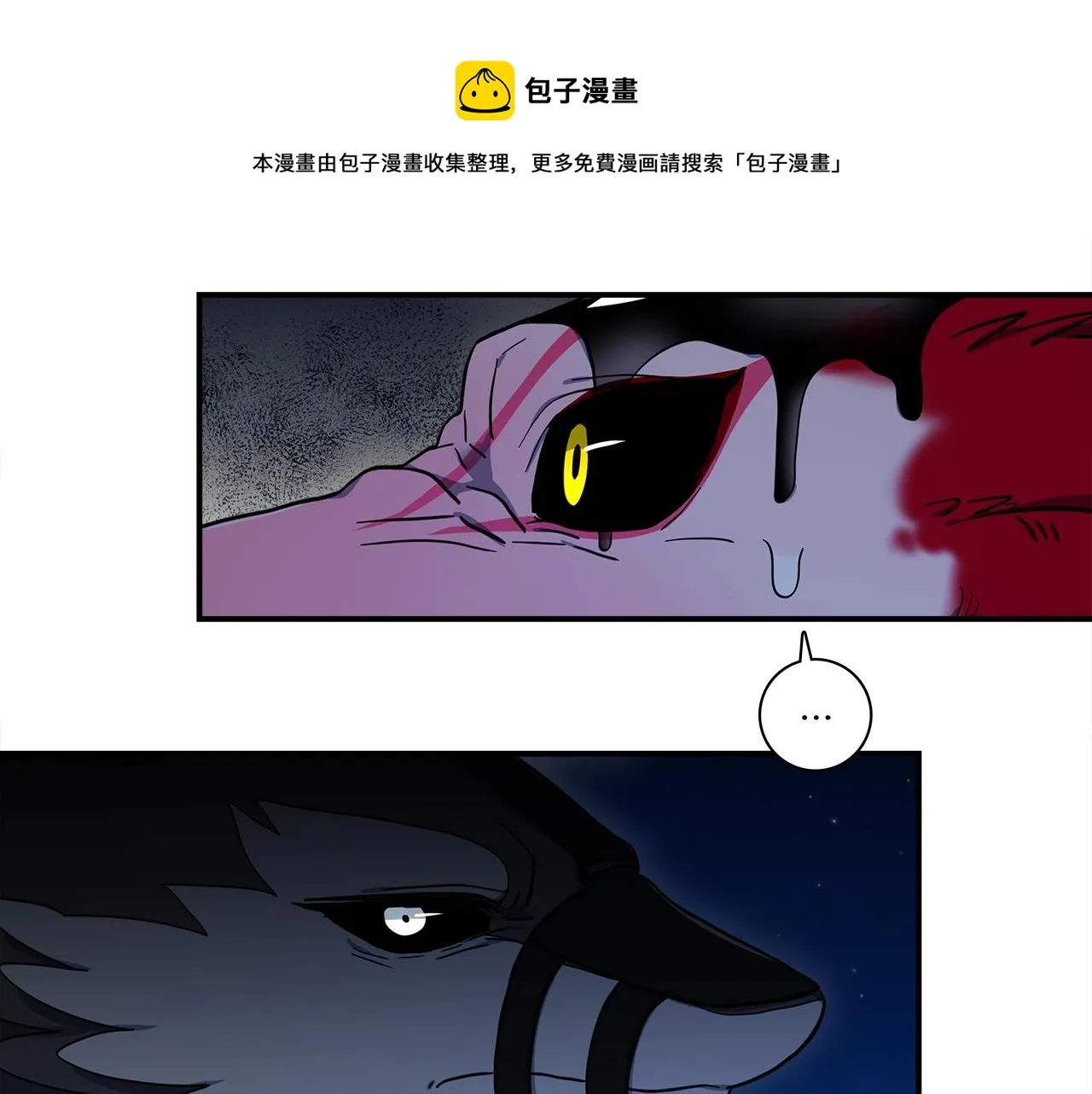 第80话 影子骑士 第39页