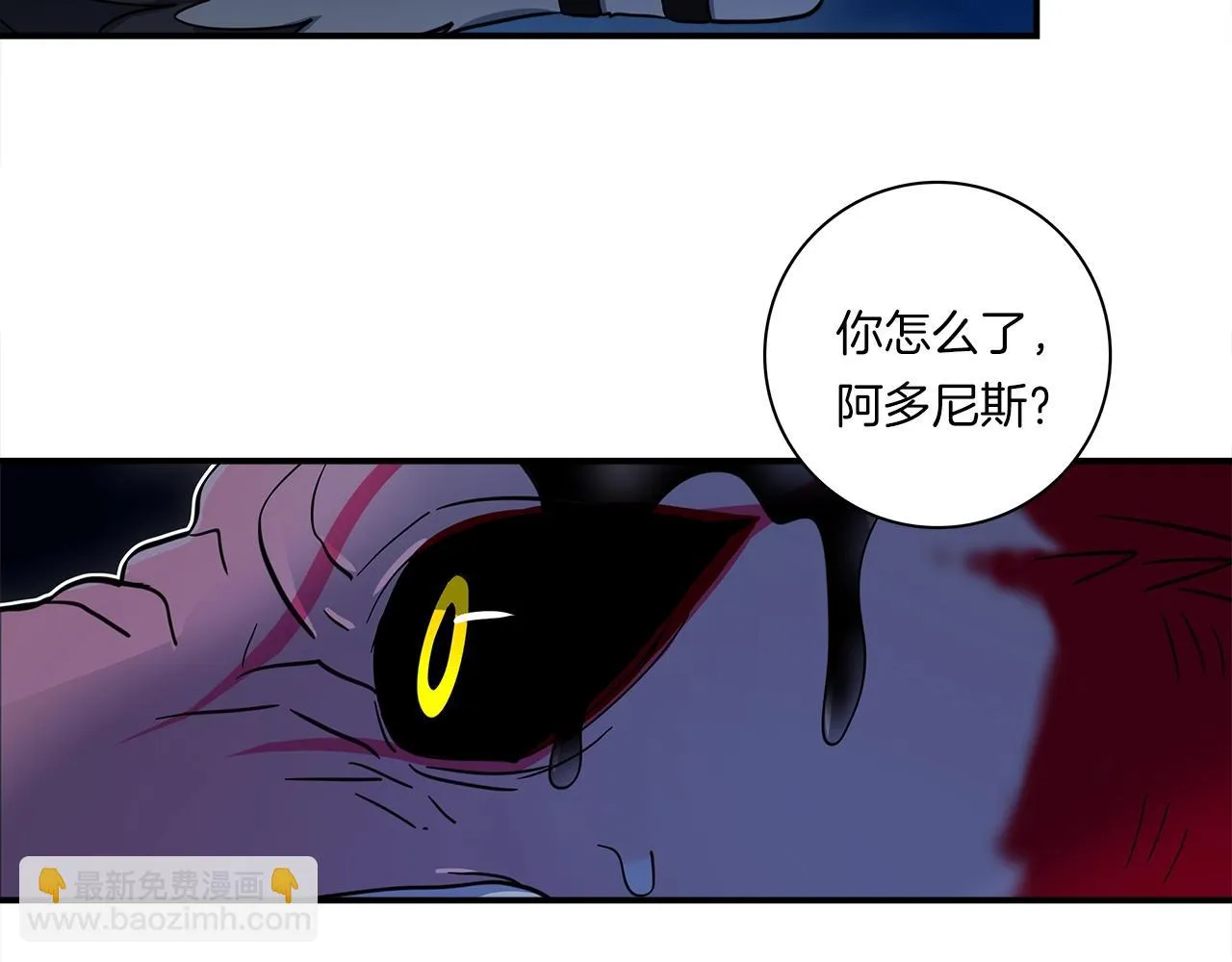 第80话 影子骑士 第40页