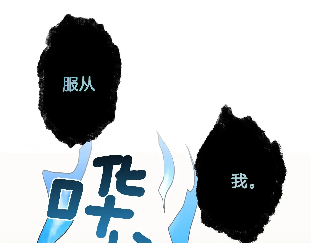 第80话 影子骑士 第41页
