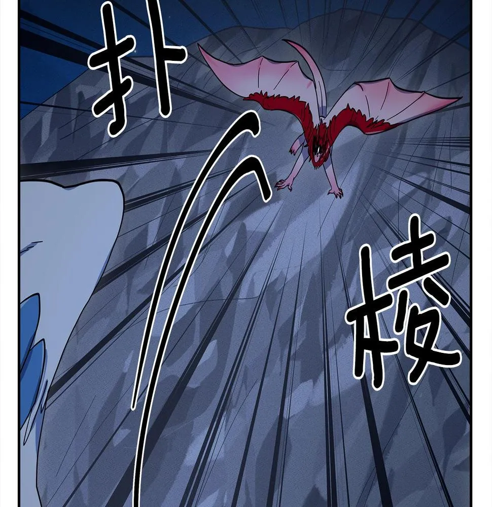 第80话 影子骑士 第56页