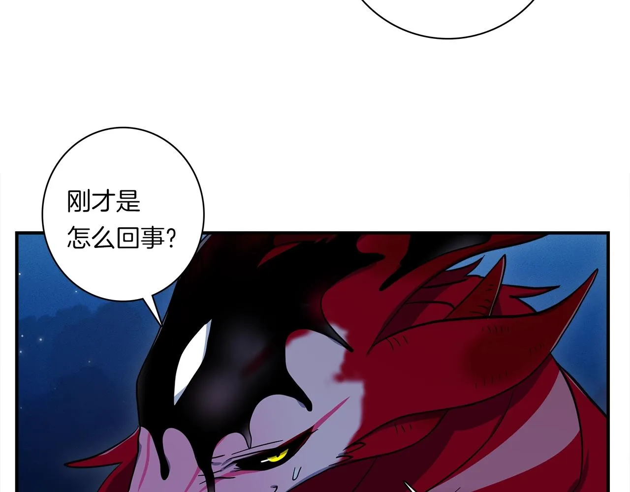 第80话 影子骑士 第59页