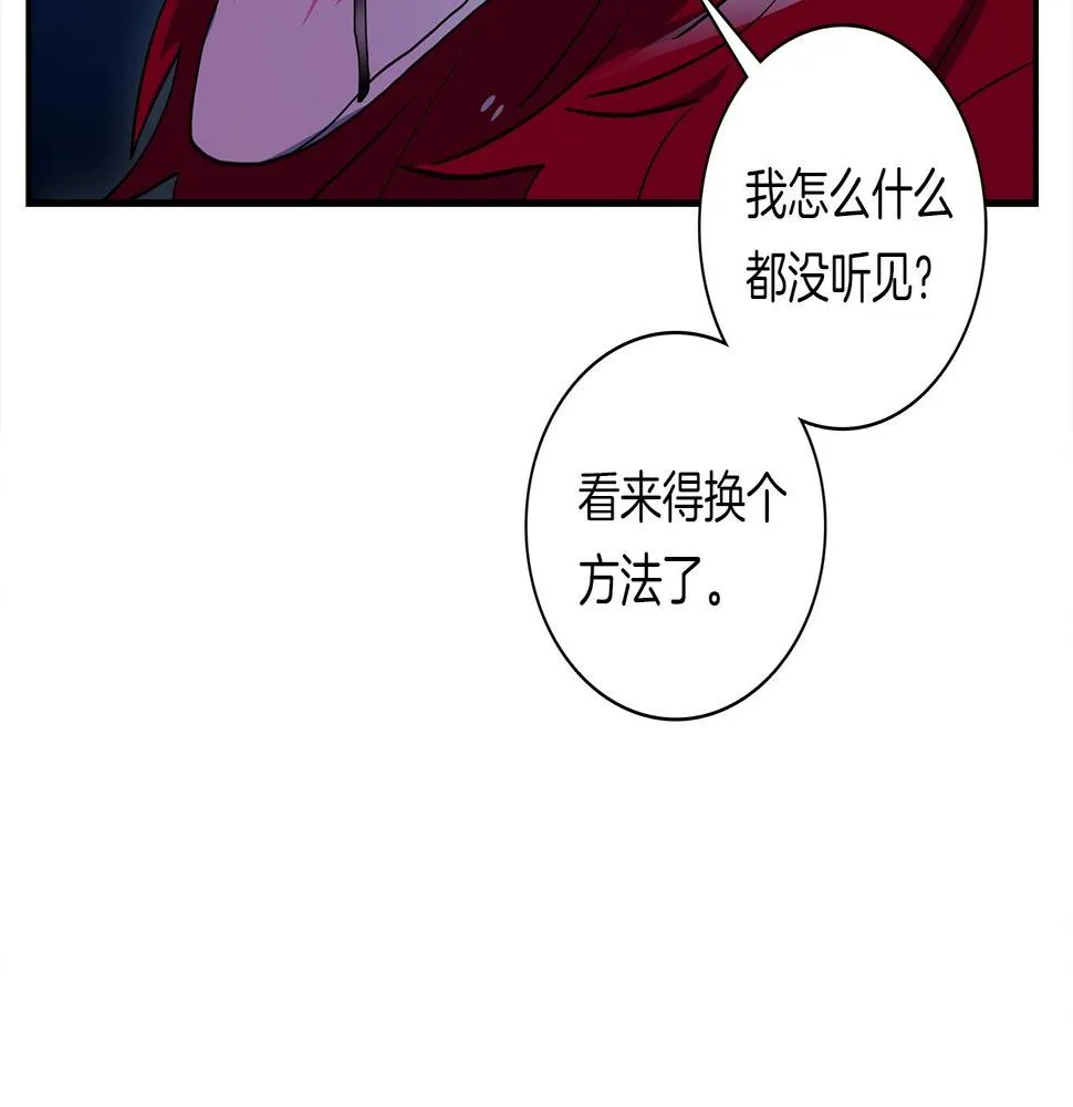 第80话 影子骑士 第60页