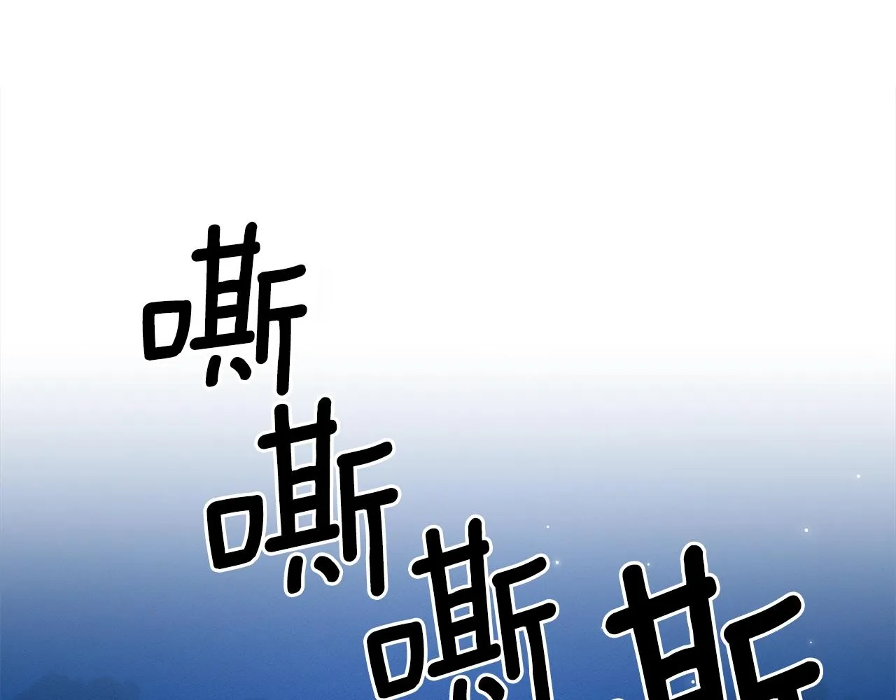 第80话 影子骑士 第62页