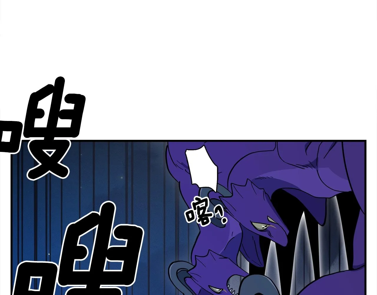 第80话 影子骑士 第67页