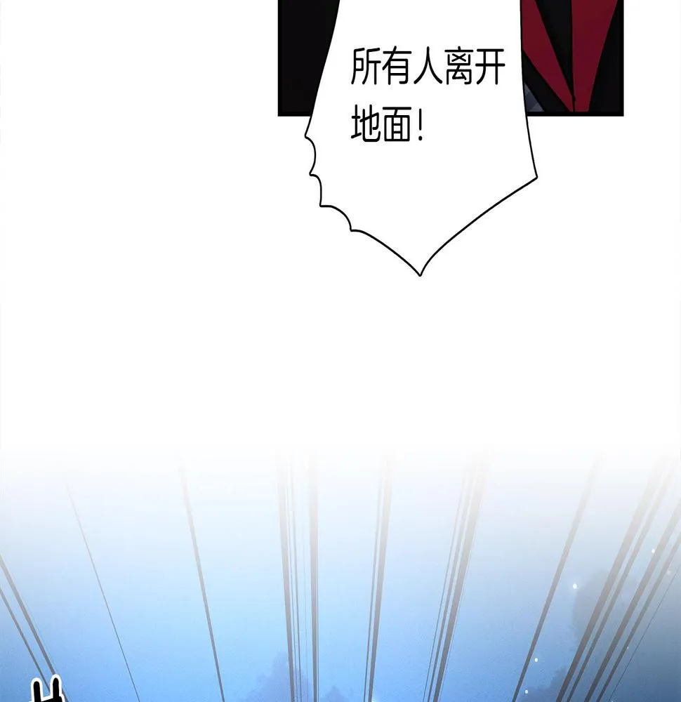 第80话 影子骑士 第72页