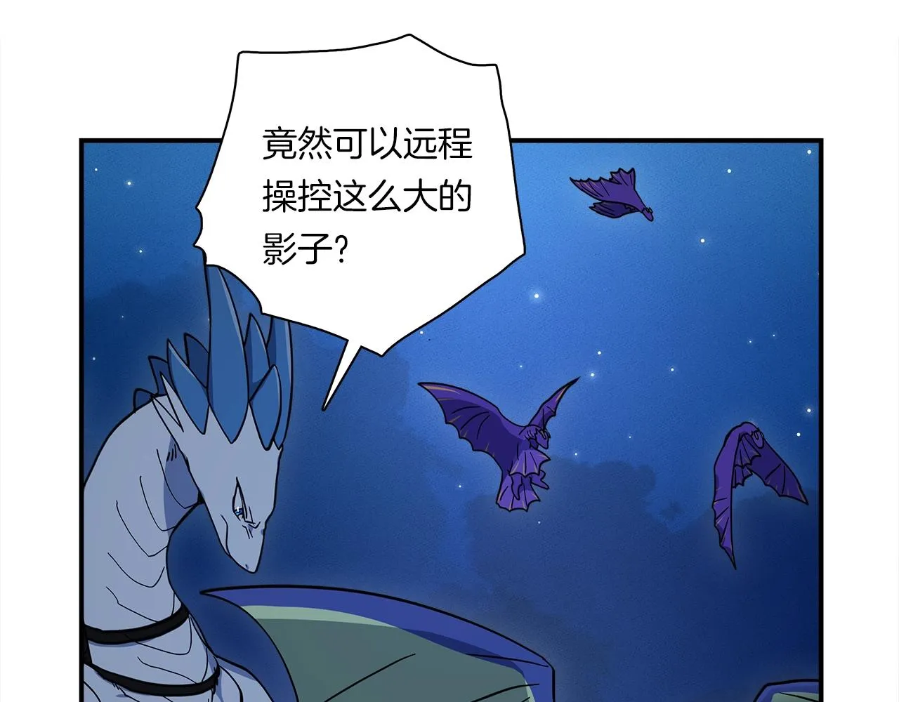 第80话 影子骑士 第75页