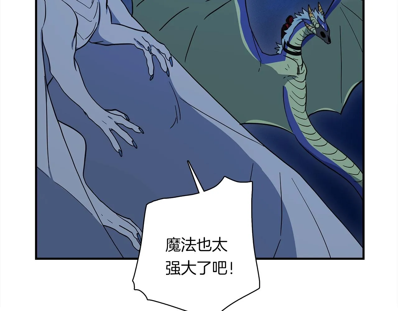第80话 影子骑士 第76页