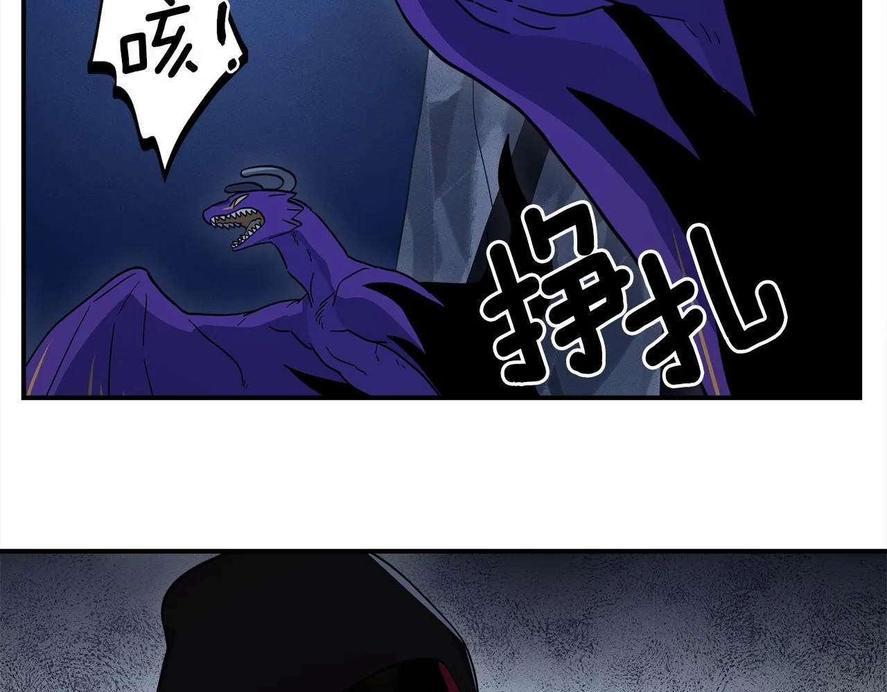 第80话 影子骑士 第81页