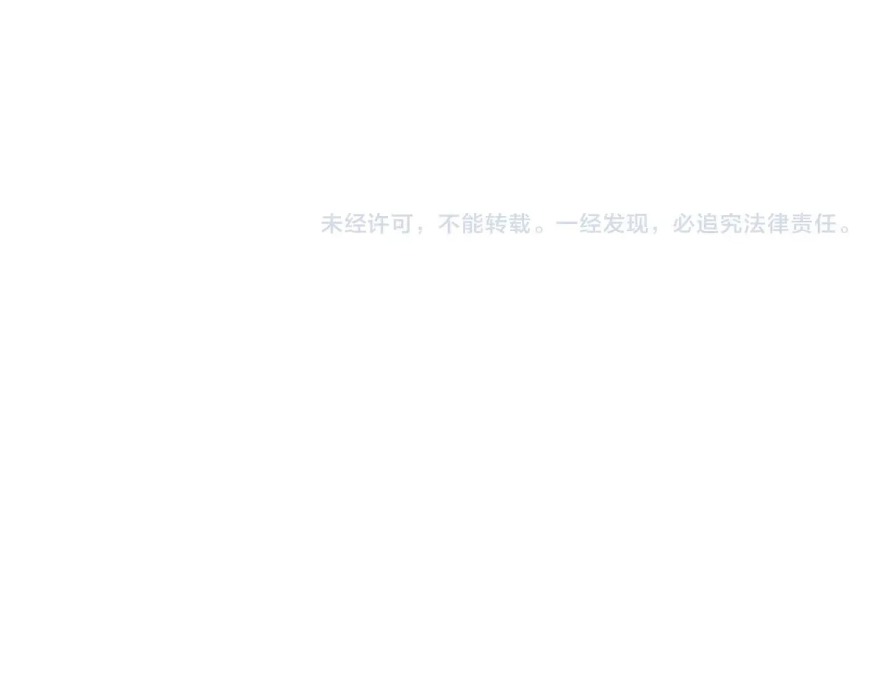 第80话 影子骑士 第88页