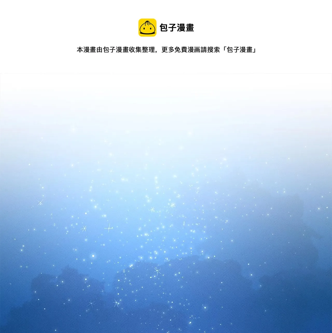 第81话 龙文的力量 第1页
