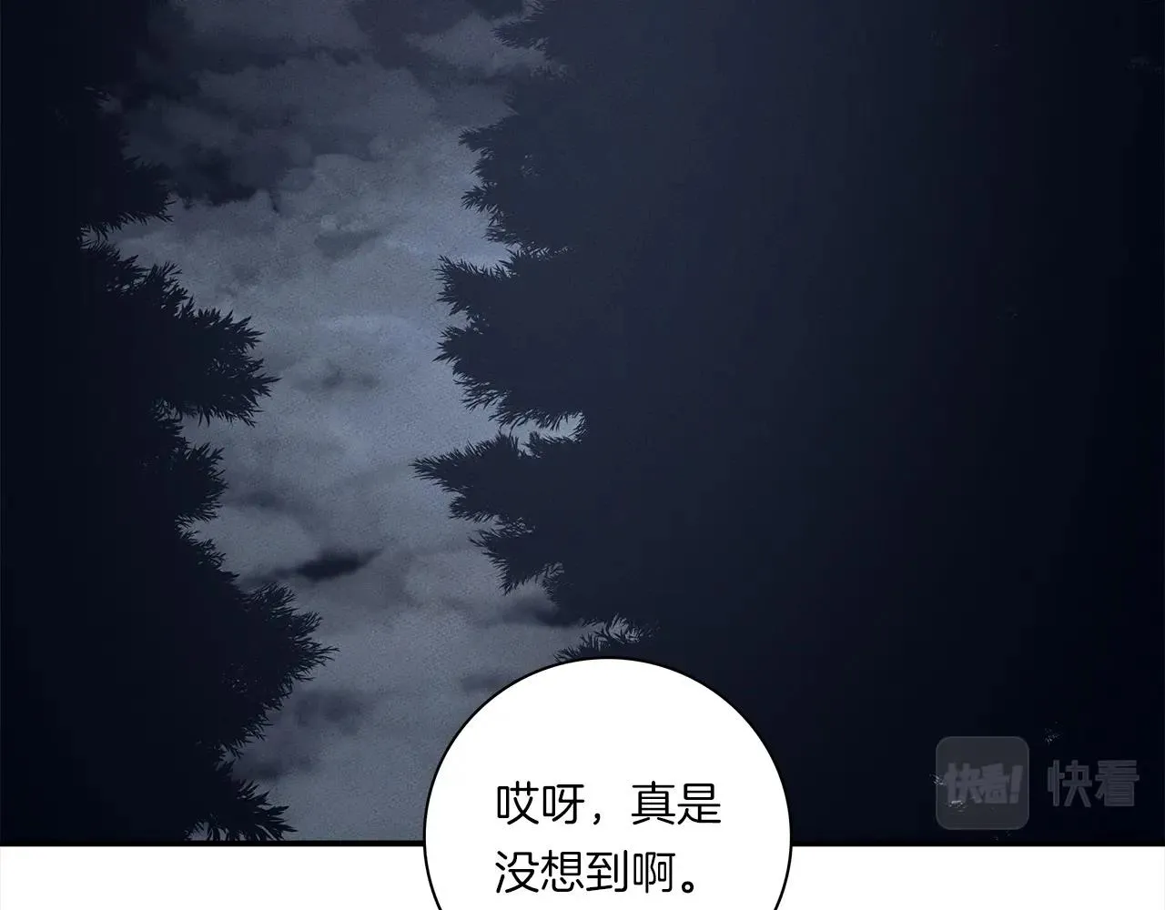 第81话 龙文的力量 第5页