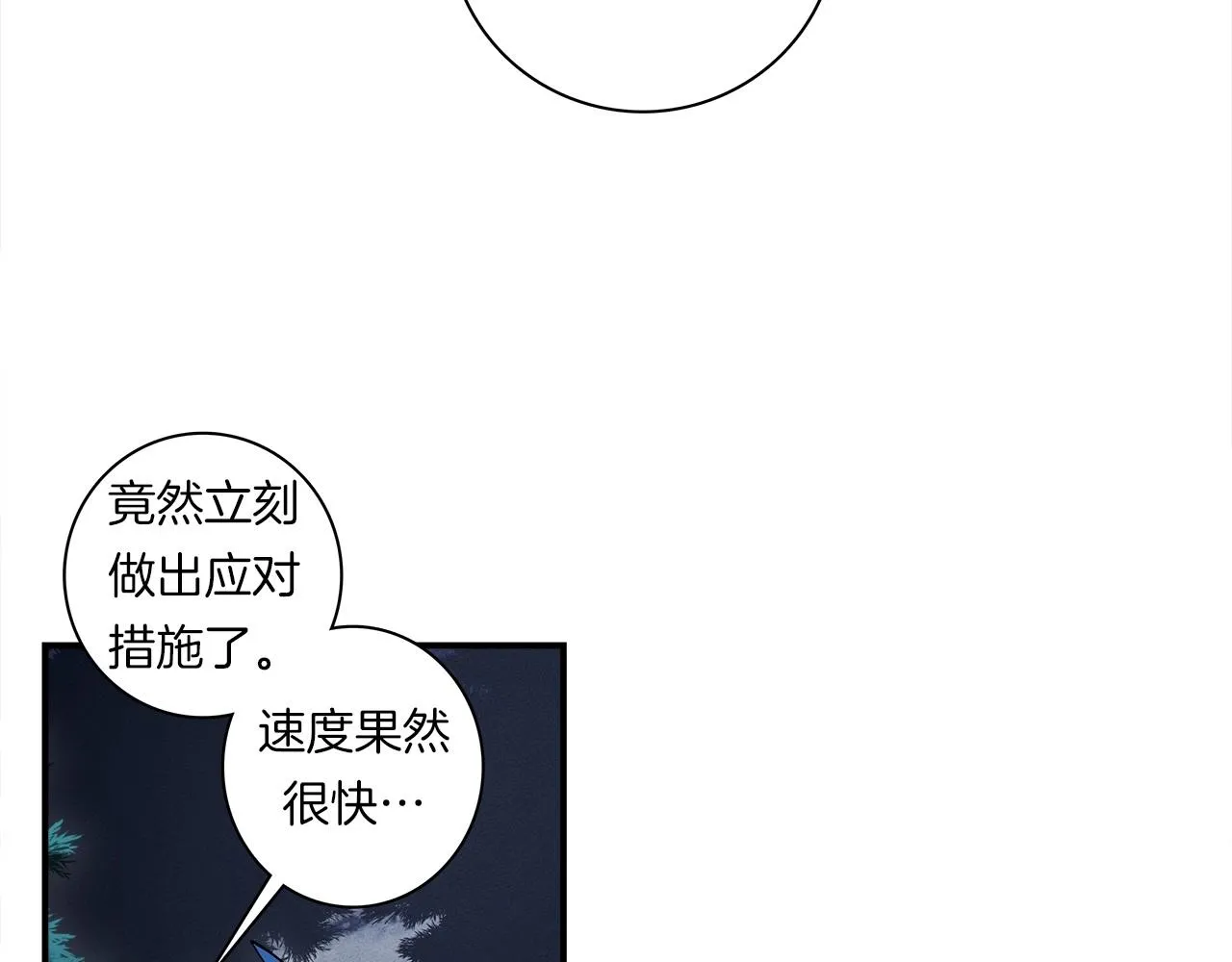 第81话 龙文的力量 第6页
