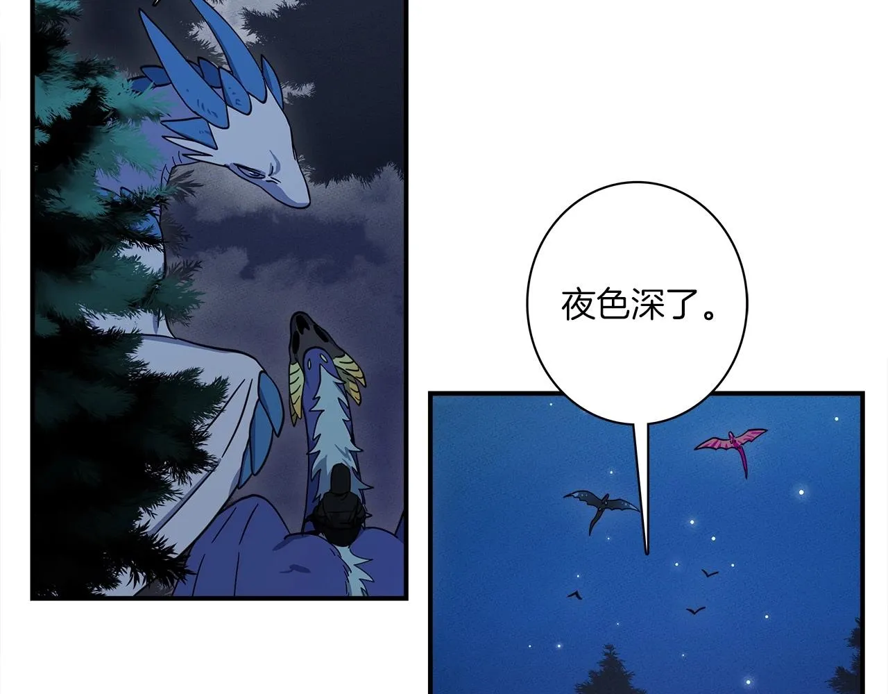第81话 龙文的力量 第7页