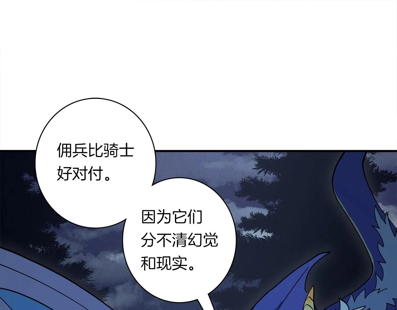 第81话 龙文的力量 第10页