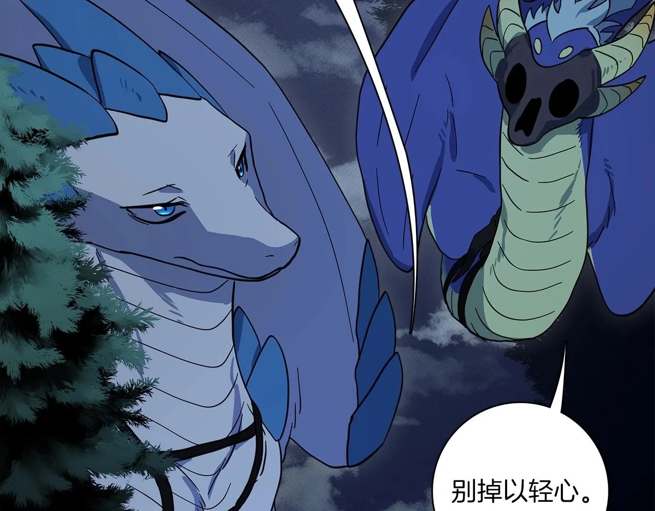 第81话 龙文的力量 第11页