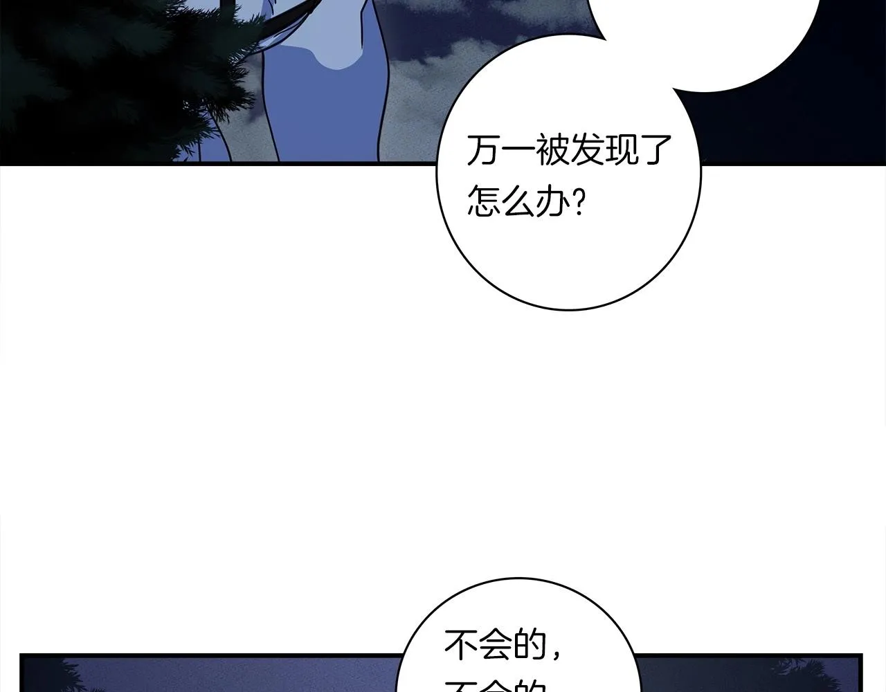 第81话 龙文的力量 第12页