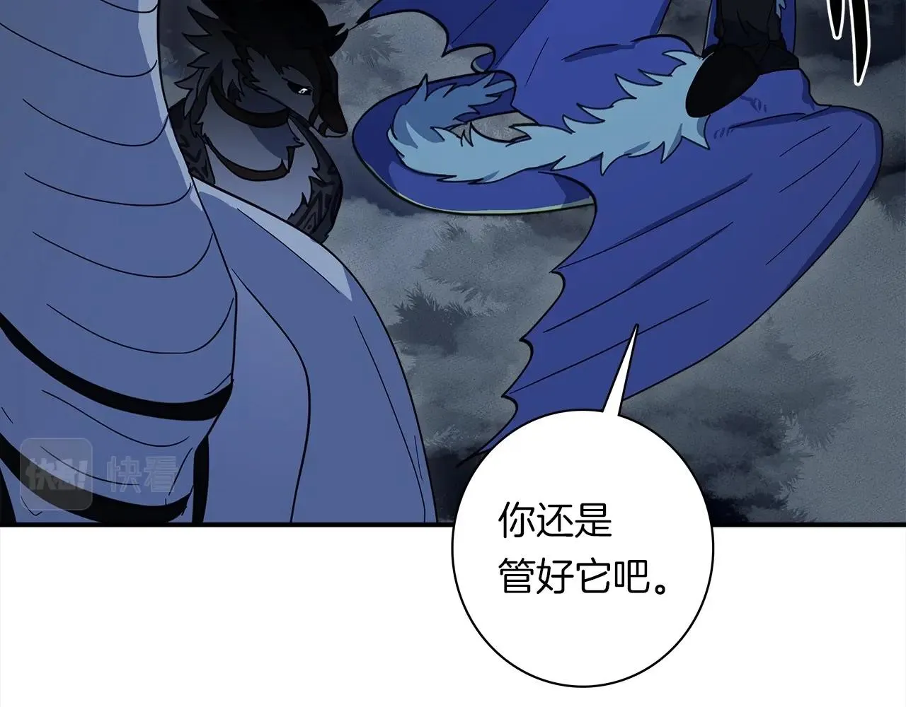 第81话 龙文的力量 第16页