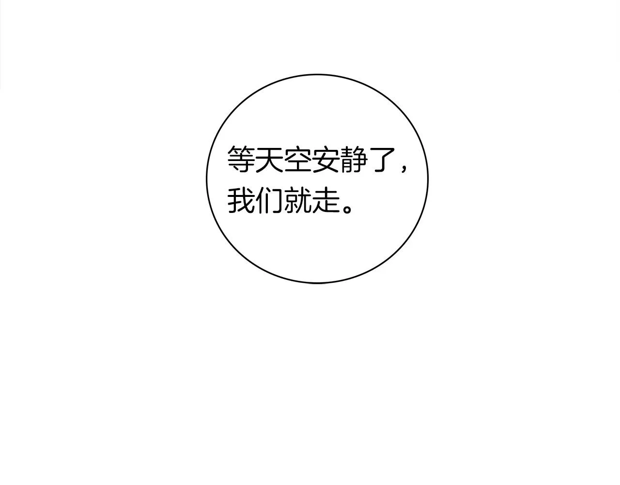 第81话 龙文的力量 第17页