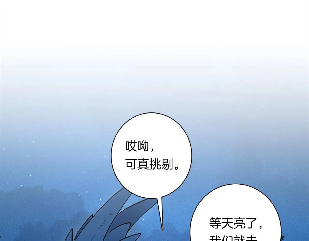 第81话 龙文的力量 第18页