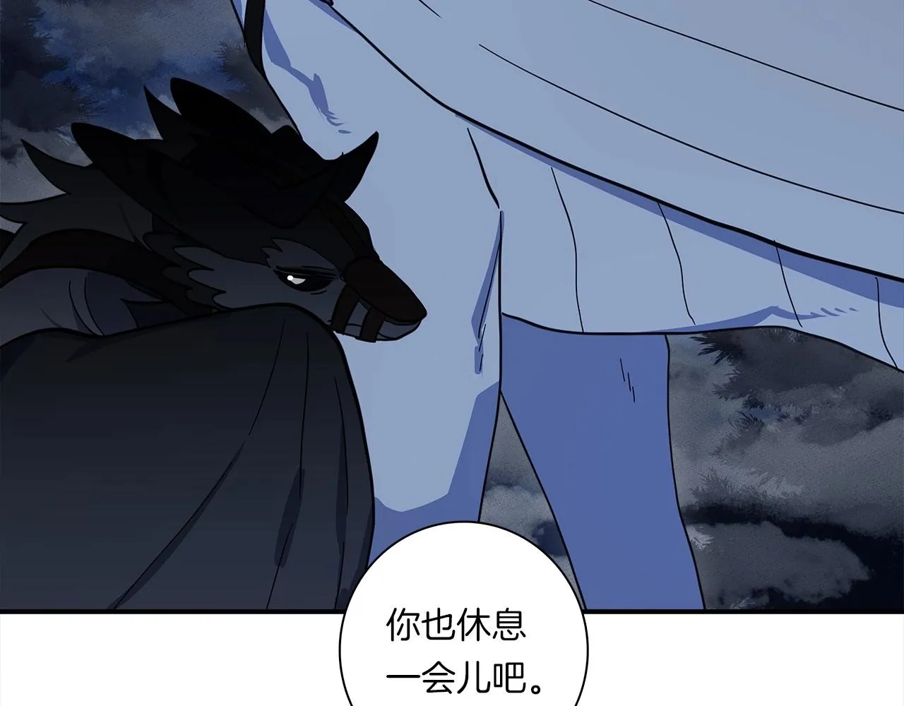 第81话 龙文的力量 第20页