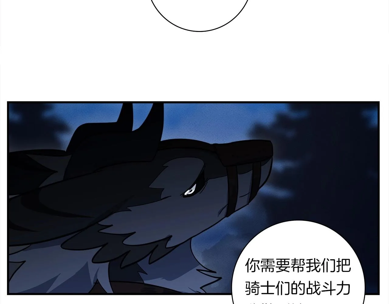 第81话 龙文的力量 第21页