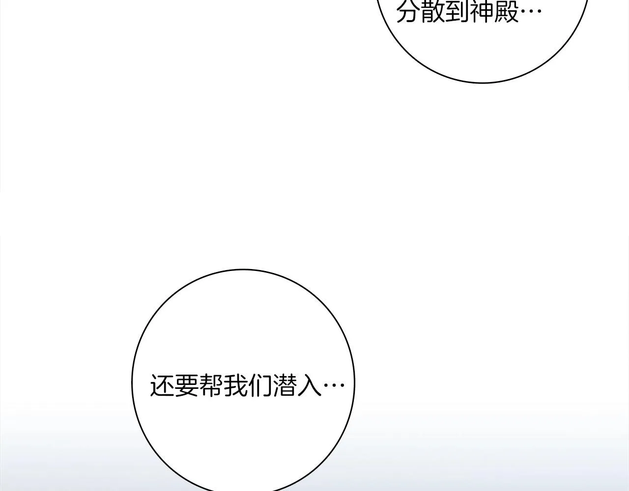 第81话 龙文的力量 第22页
