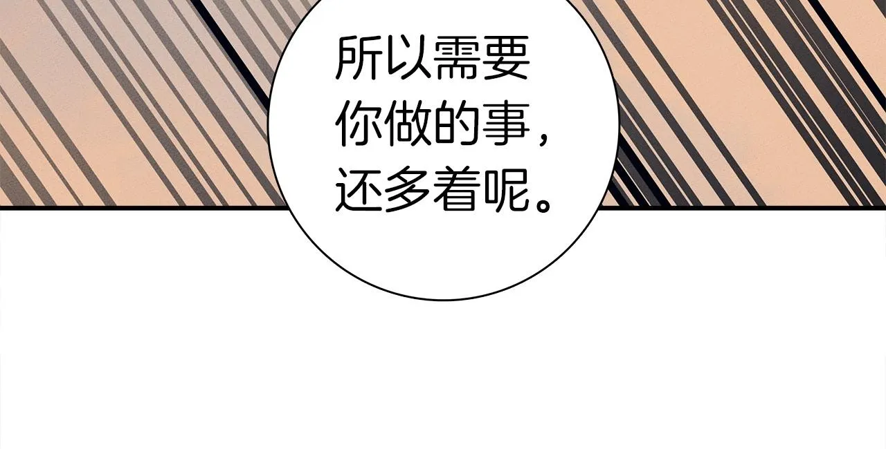 第81话 龙文的力量 第26页