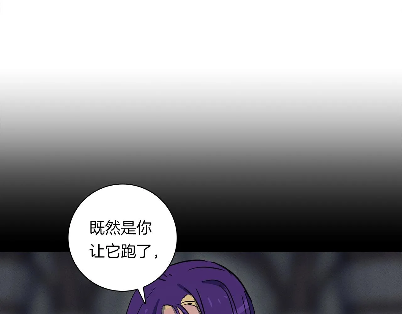 第81话 龙文的力量 第31页