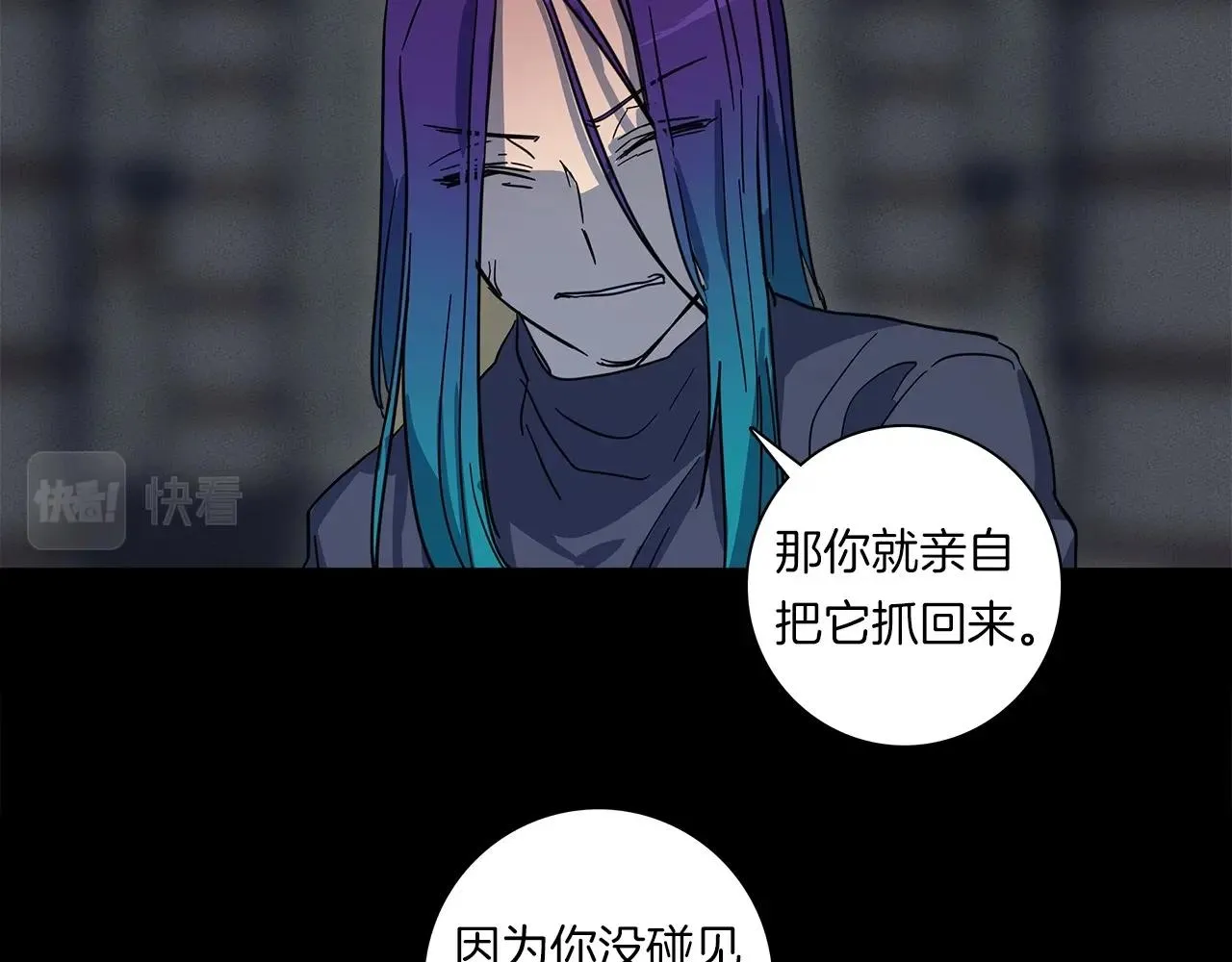 第81话 龙文的力量 第32页