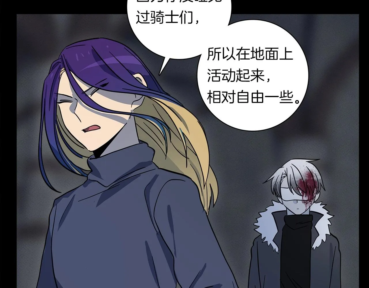 第81话 龙文的力量 第33页