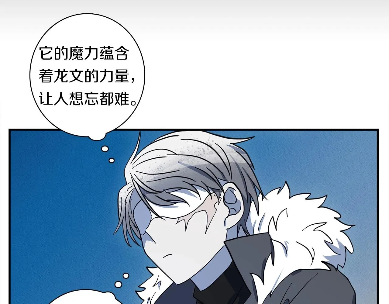 第81话 龙文的力量 第36页