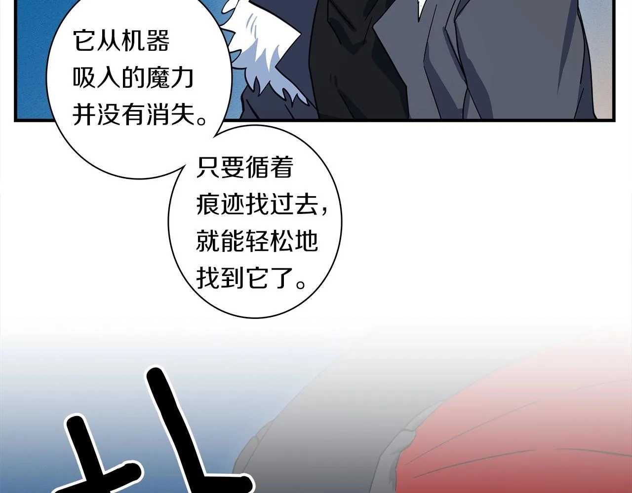 第81话 龙文的力量 第37页