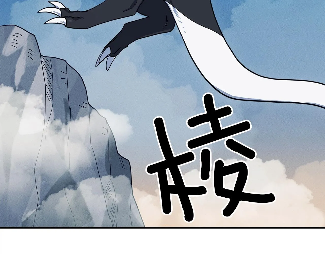 第81话 龙文的力量 第39页
