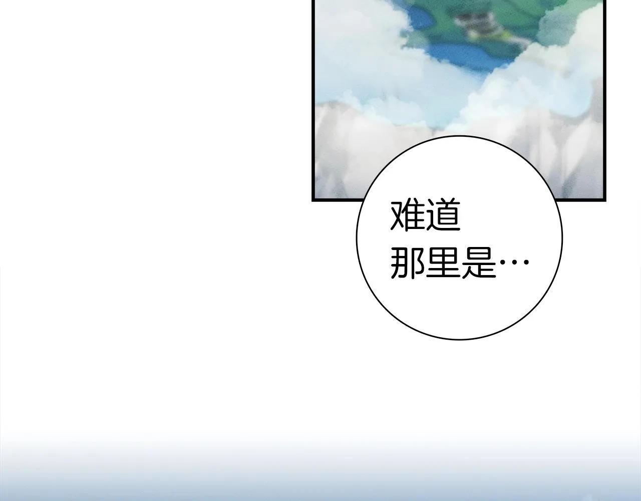 第81话 龙文的力量 第45页