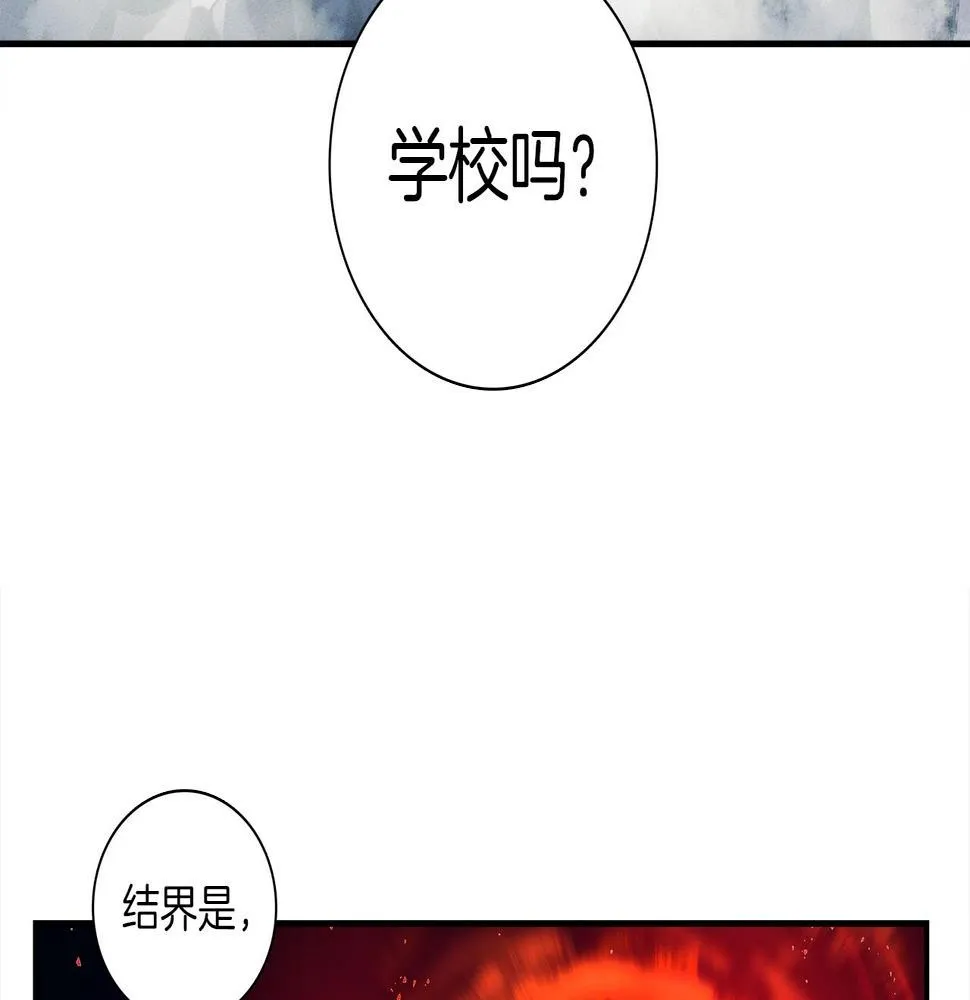 第81话 龙文的力量 第48页