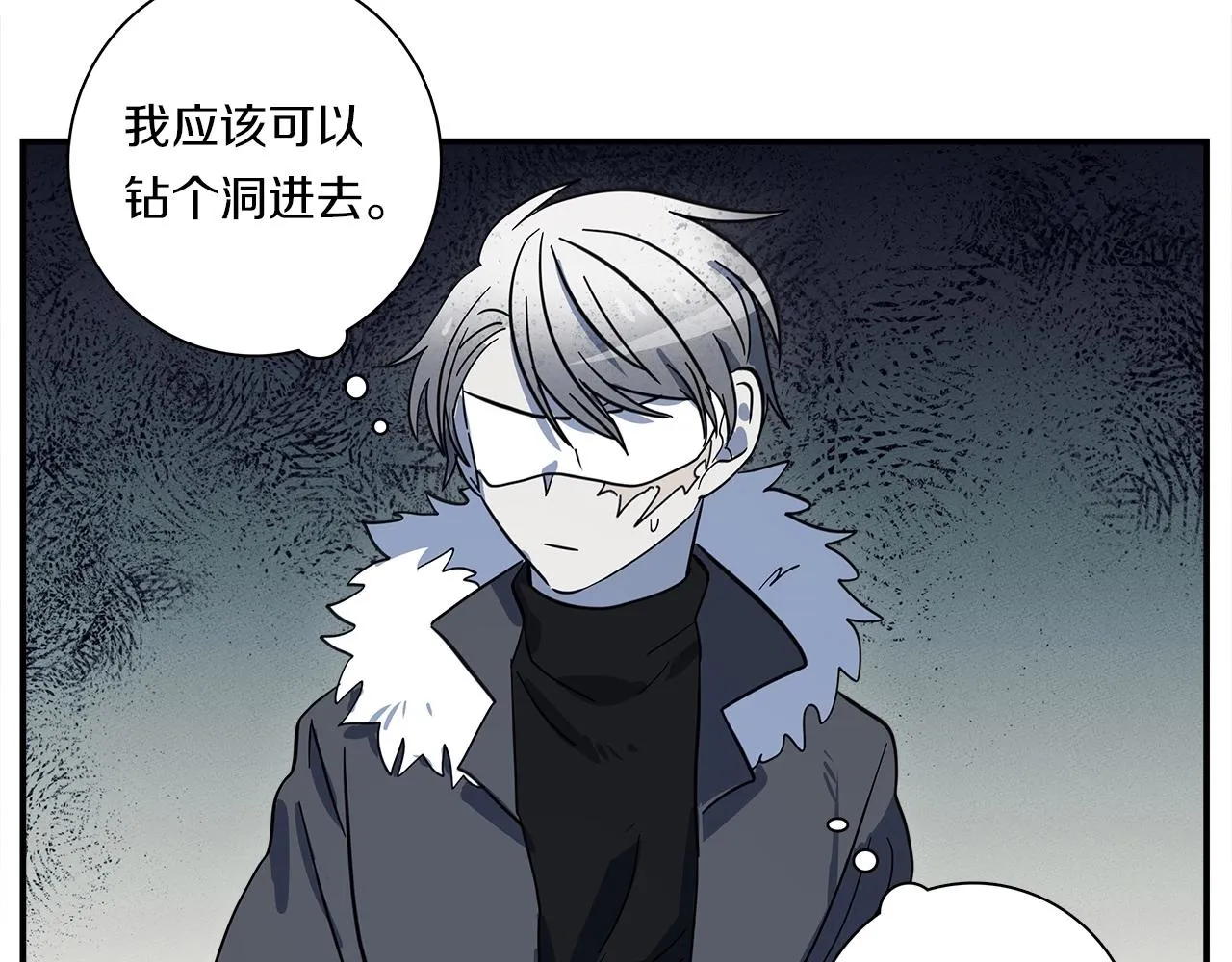 第81话 龙文的力量 第50页