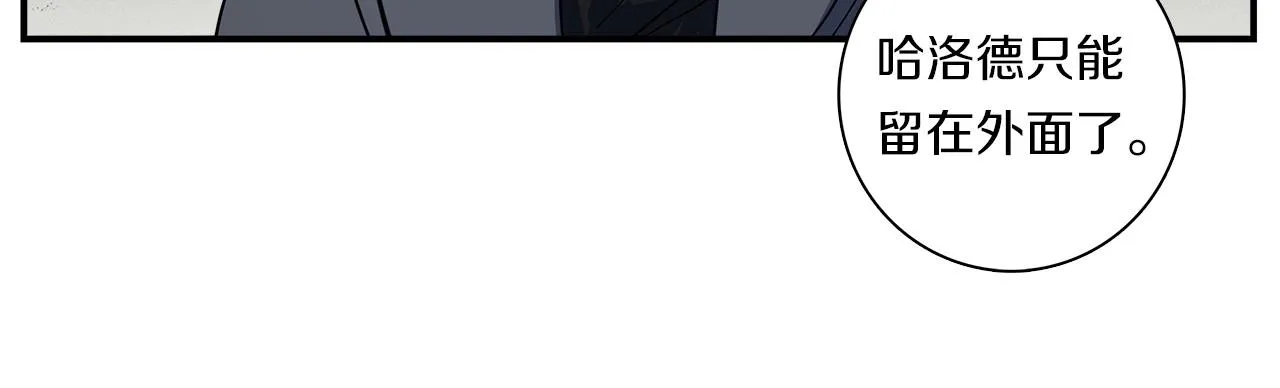 第81话 龙文的力量 第51页