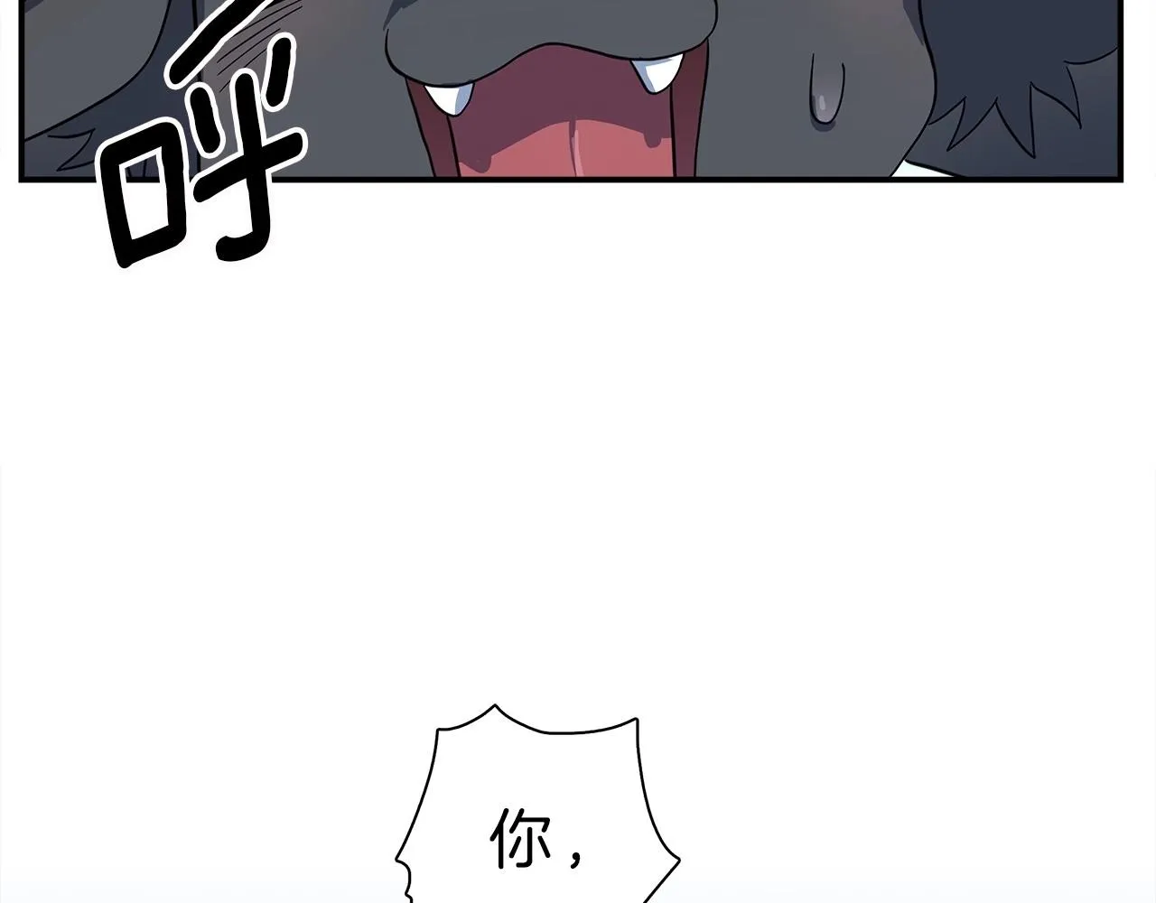 第81话 龙文的力量 第59页