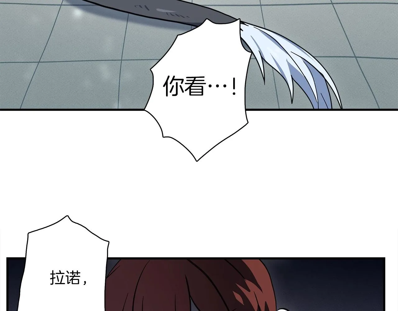 第81话 龙文的力量 第62页