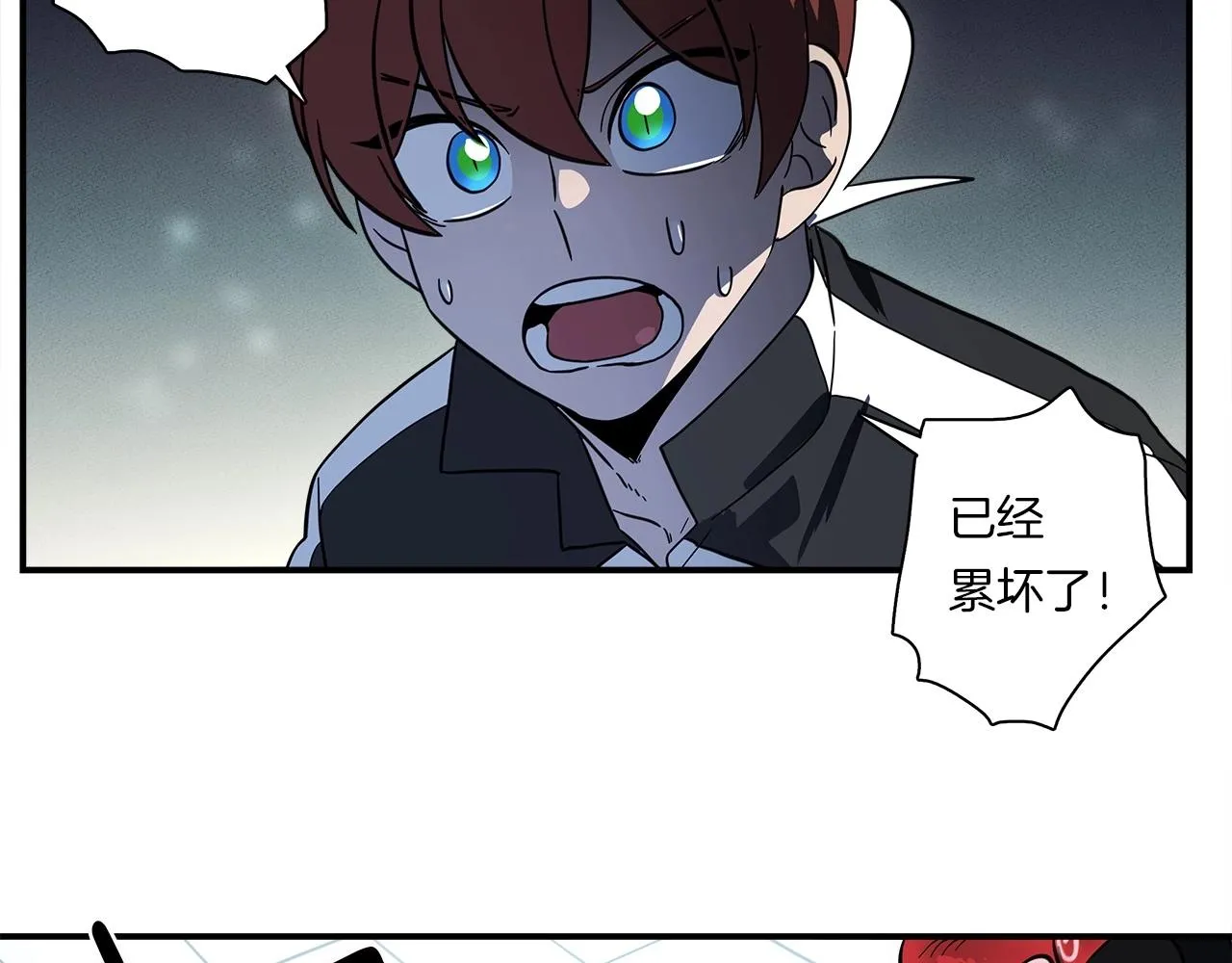 第81话 龙文的力量 第63页