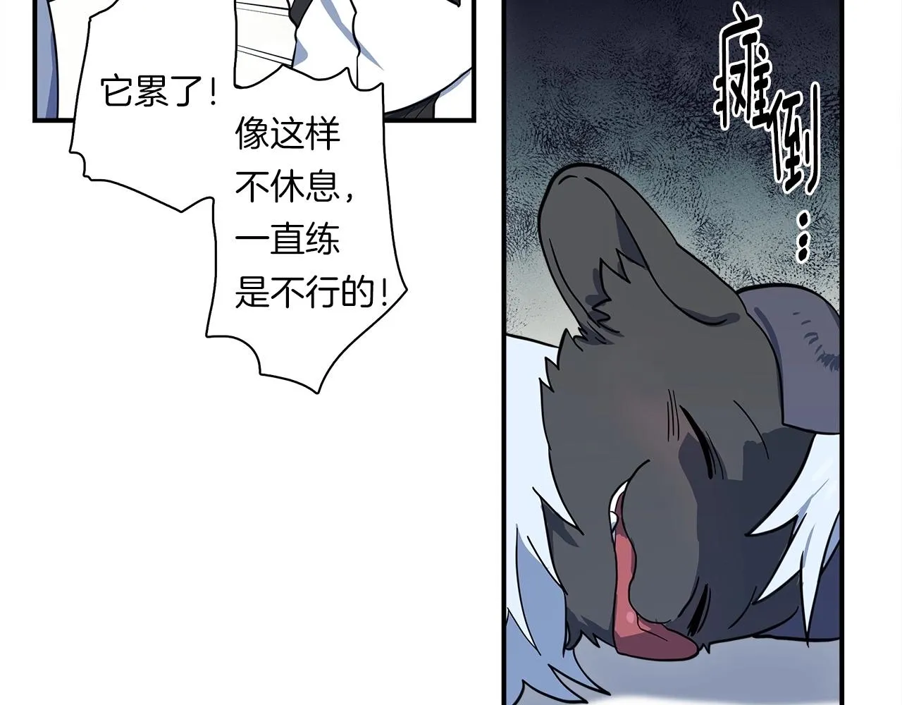 第81话 龙文的力量 第67页