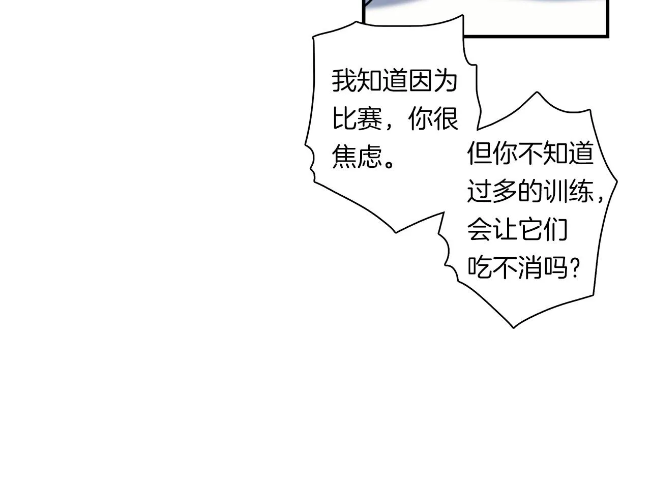 第81话 龙文的力量 第68页