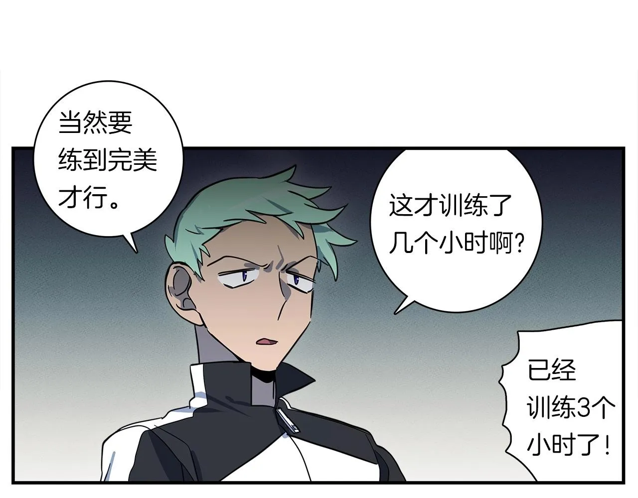 第81话 龙文的力量 第69页