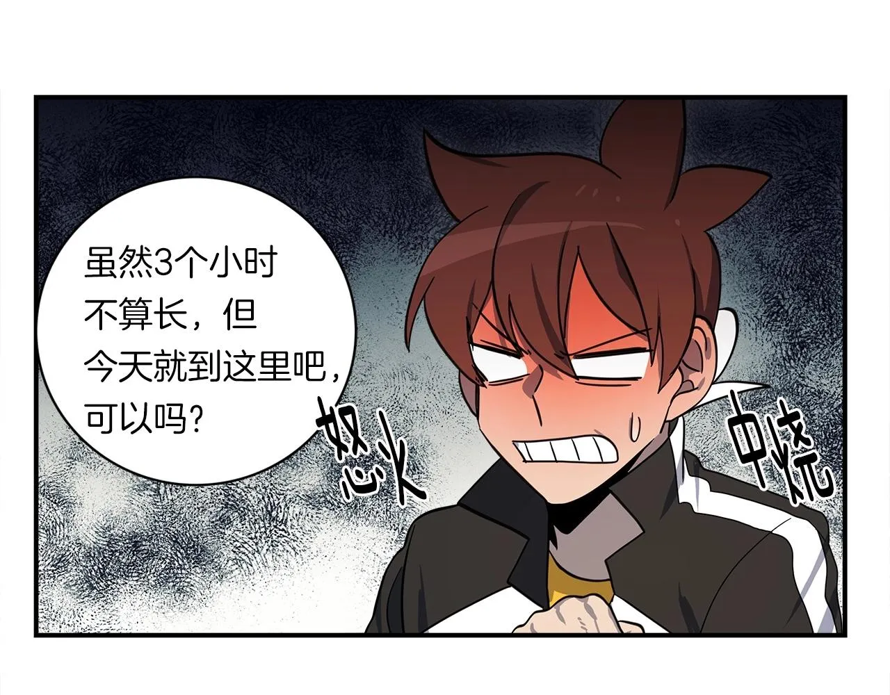 第81话 龙文的力量 第70页