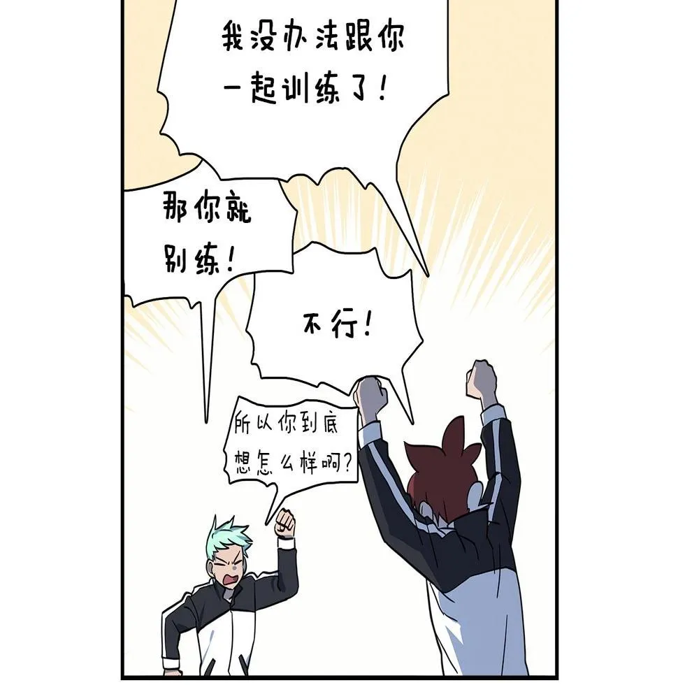 第81话 龙文的力量 第72页