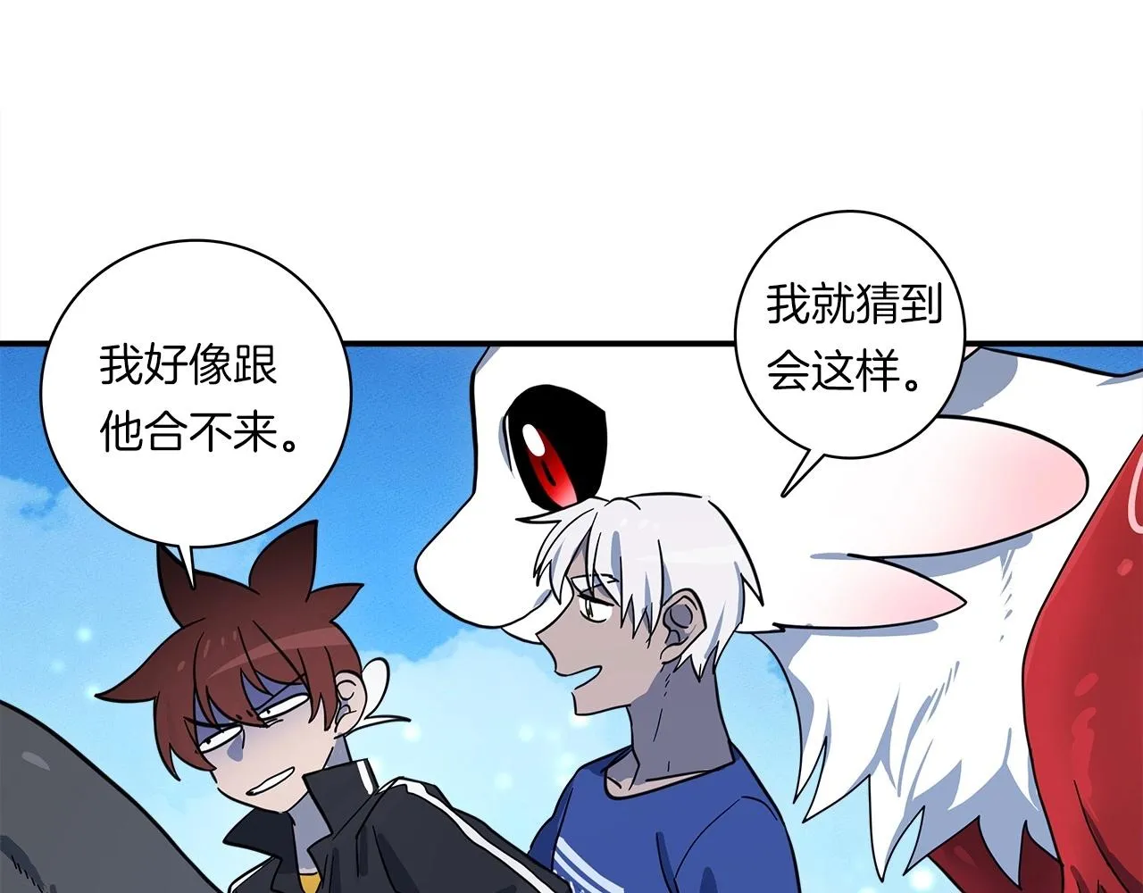 第81话 龙文的力量 第76页