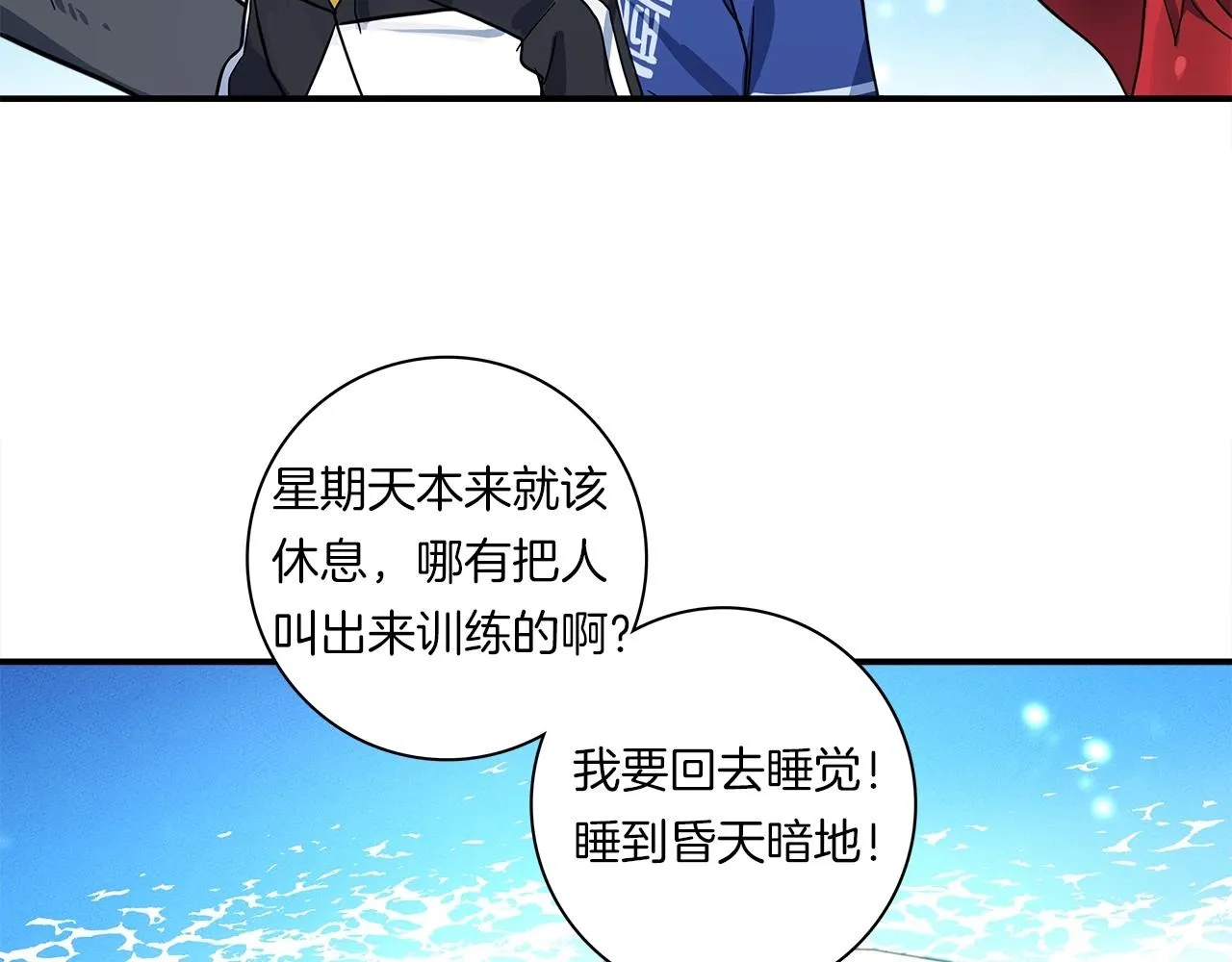 第81话 龙文的力量 第77页